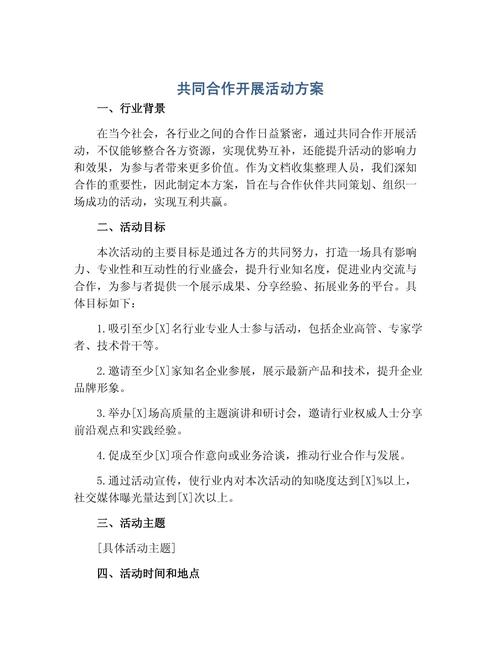 友情链接怎么建才有效?企业如何避坑?-图1 友情链接怎么建才有效?企业如何避坑?-图1