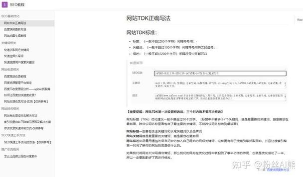 单页面网站如何高效优化提升用户体验?-图1 单页面网站如何高效优化提升用户体验?-图1