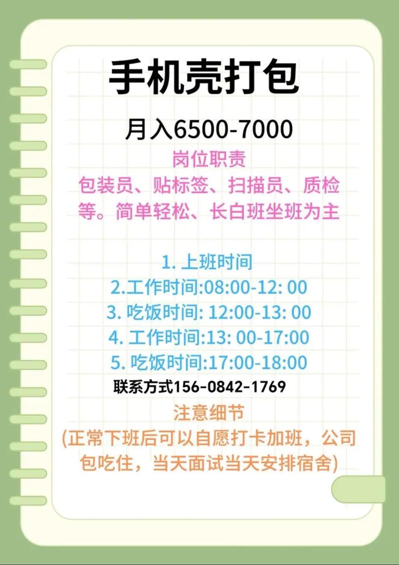 长沙Go岗招聘,薪资多少?要求怎样?-图3 长沙Go岗招聘,薪资多少?要求怎样?-图3