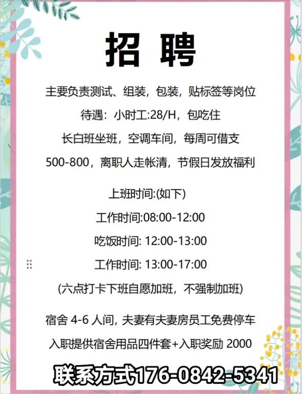 长沙Go岗招聘,薪资多少?要求怎样?-图2 长沙Go岗招聘,薪资多少?要求怎样?-图2