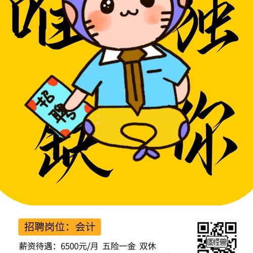 财务招聘app哪家强？求职招财效率如何提升？-图2