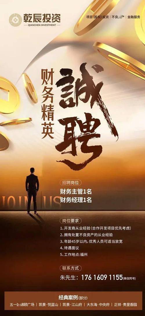 财务招聘app哪家强？求职招财效率如何提升？-图3