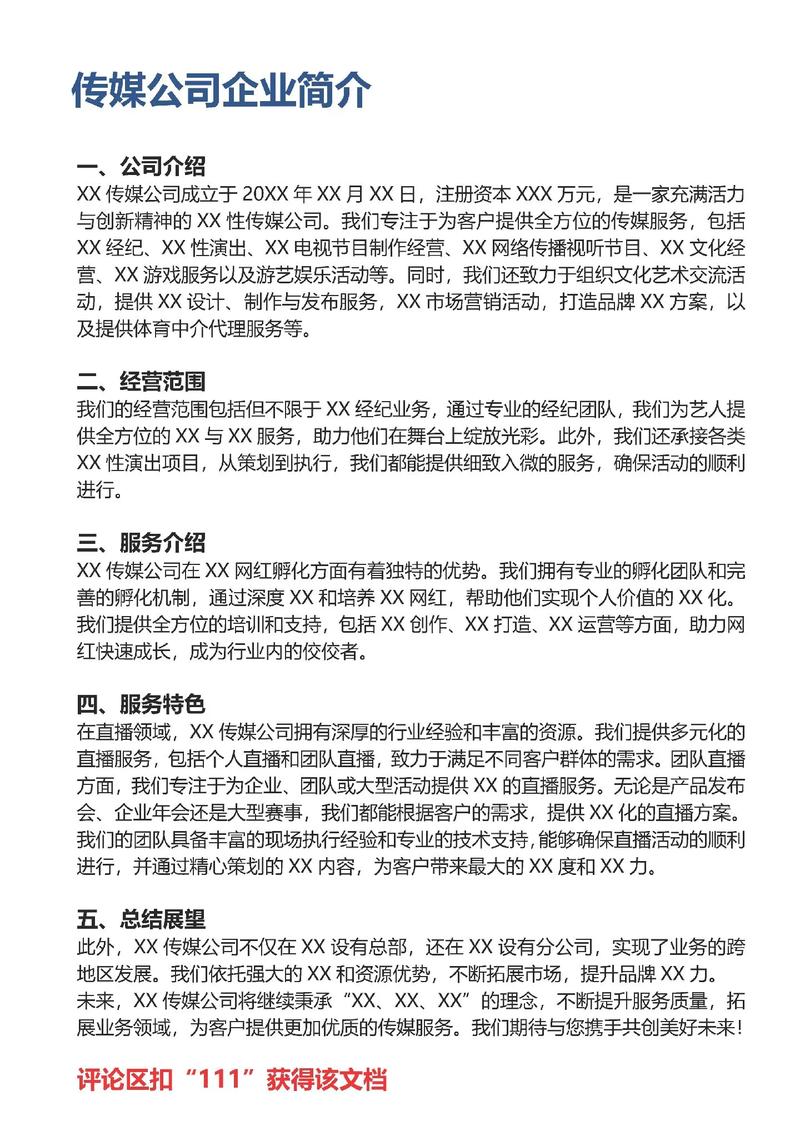 公司资料库如何高效搭建与管理?-图3 公司资料库如何高效搭建与管理?-图3