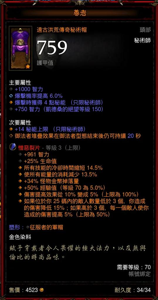 暗黑3额外命令参数有哪些?-图1 暗黑3额外命令参数有哪些?-图1