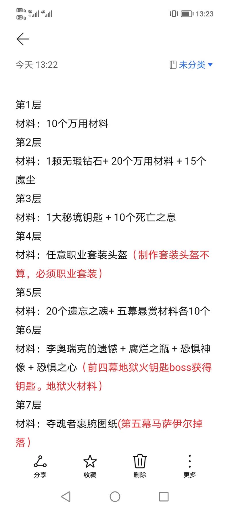 暗黑3额外命令参数有哪些?-图2 暗黑3额外命令参数有哪些?-图2