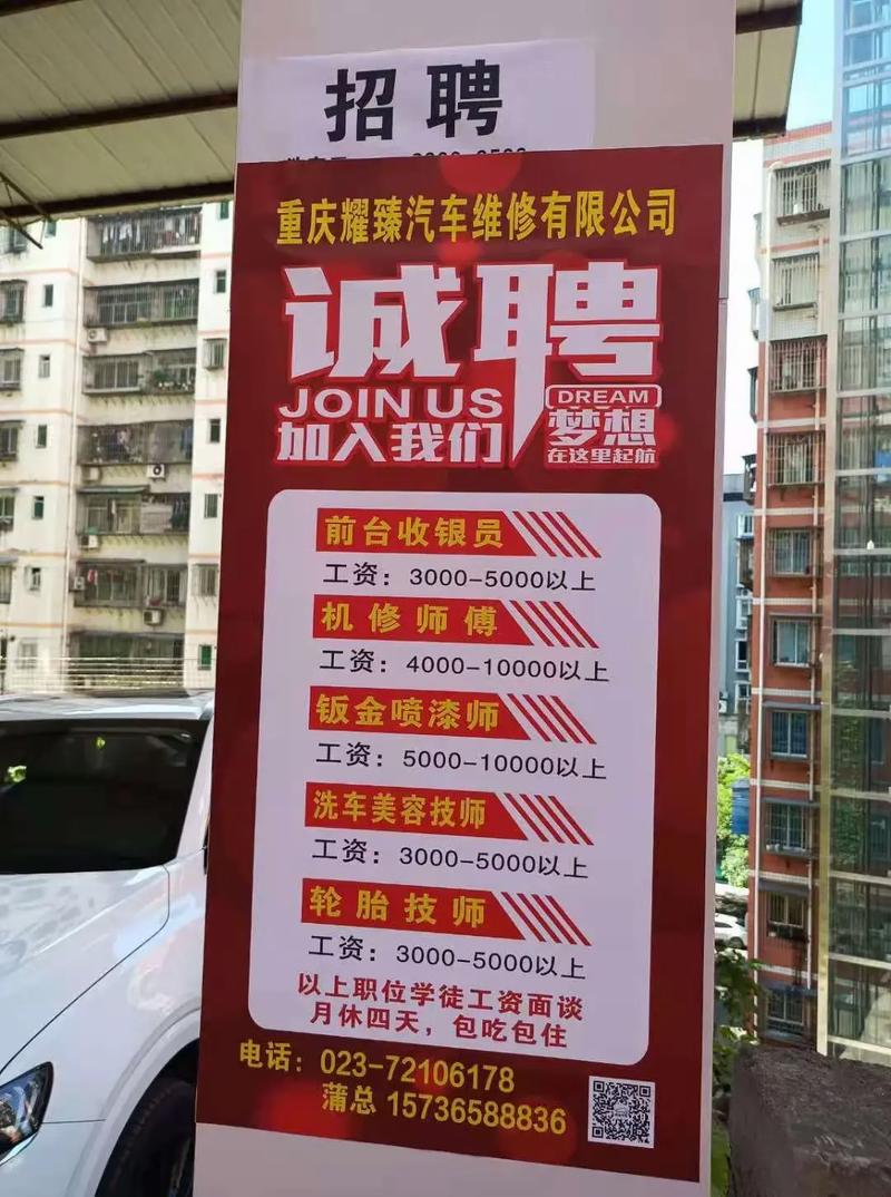 维修大师招聘,经验与技能如何匹配?-图2 维修大师招聘,经验与技能如何匹配?-图2