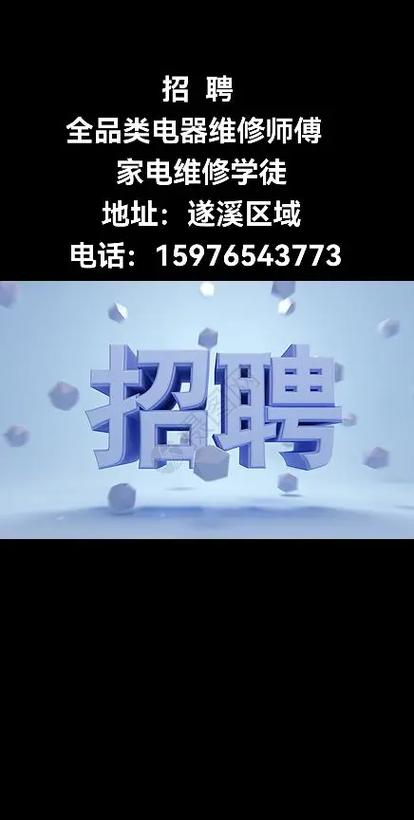 维修大师招聘,经验与技能如何匹配?-图3 维修大师招聘,经验与技能如何匹配?-图3