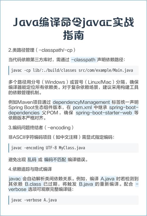 Java程序如何执行命令?-图2 Java程序如何执行命令?-图2