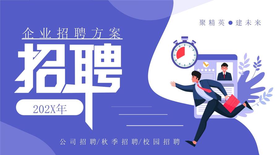 课件录制招聘,找什么样的人合适?-图1 课件录制招聘,找什么样的人合适?-图1