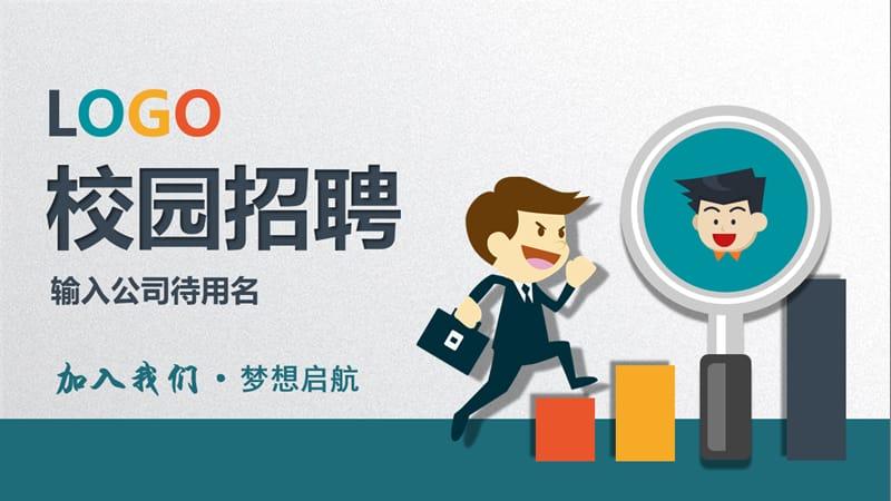 课件录制招聘,找什么样的人合适?-图3 课件录制招聘,找什么样的人合适?-图3
