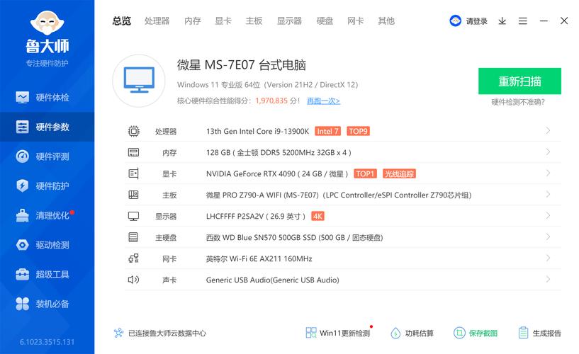 如何通过运行命令查看电脑配置？-图2