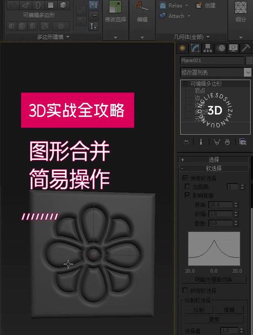 3dmax延伸命令有哪些实用技巧与常见问题?-图2 3dmax延伸命令有哪些实用技巧与常见问题?-图2