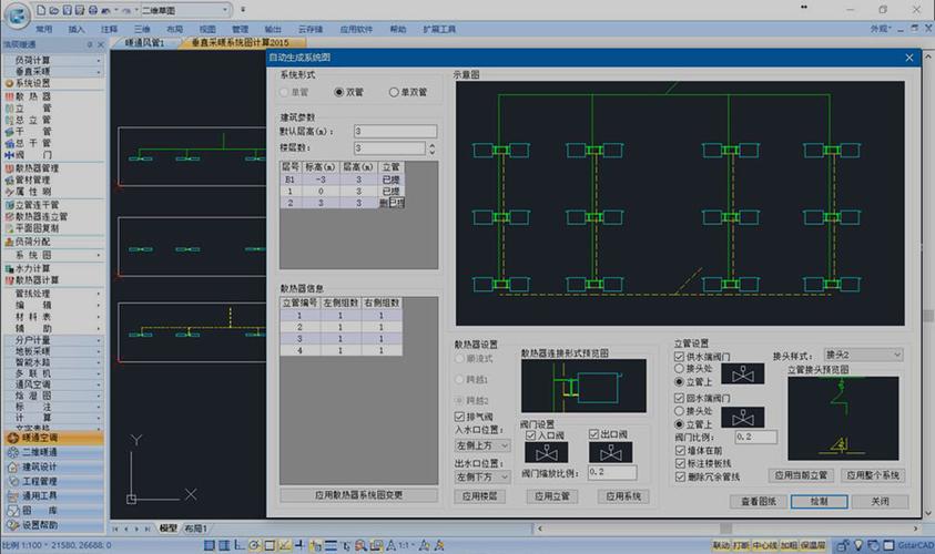 浩辰CAD墙体命令怎么用?-图2 浩辰CAD墙体命令怎么用?-图2