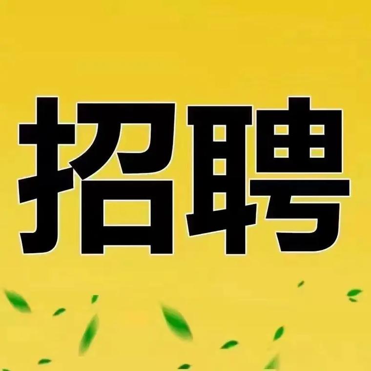 v积分招聘,岗位详情及薪资待遇如何?-图2 v积分招聘,岗位详情及薪资待遇如何?-图2