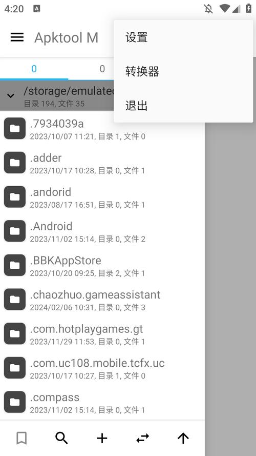 手机如何用命令安装apk?-图3 手机如何用命令安装apk?-图3