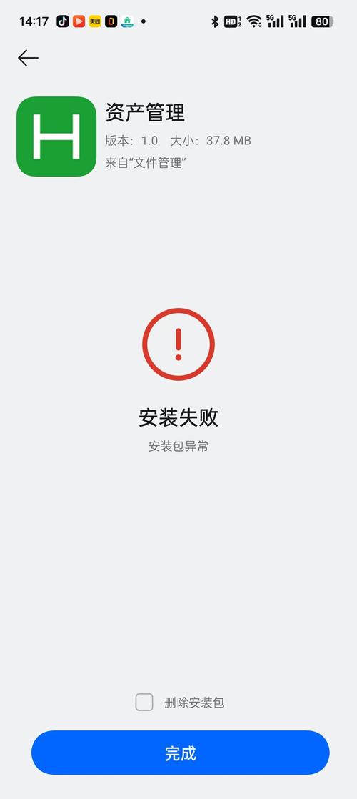 手机如何用命令安装apk？-图2