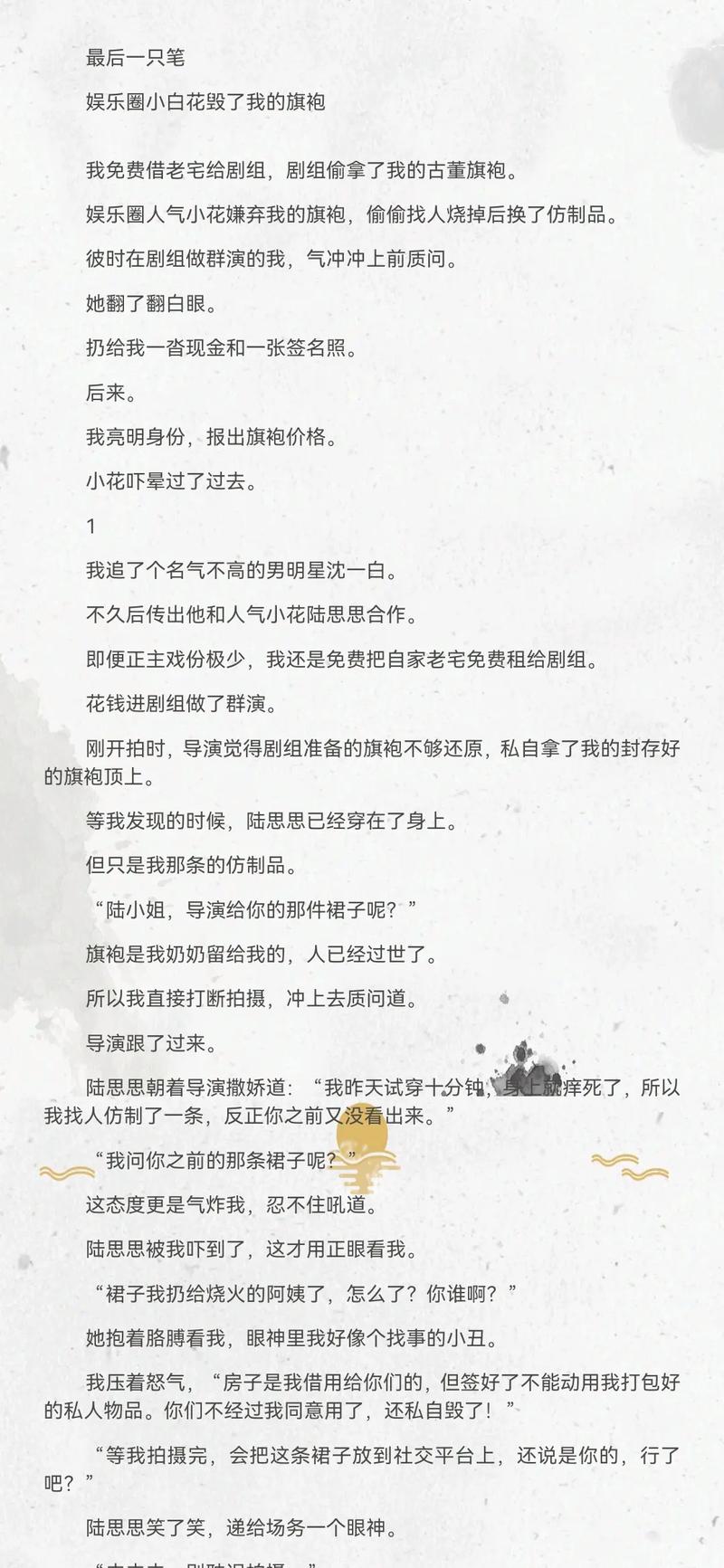伪原创娱乐文章,到底该如何编写?-图1 伪原创娱乐文章,到底该如何编写?-图1