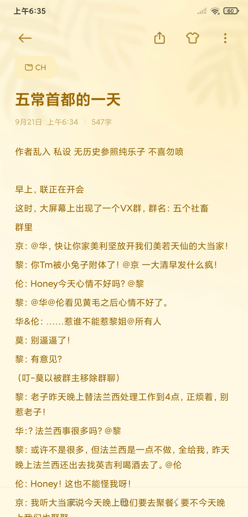 伪原创娱乐文章,到底该如何编写?-图3 伪原创娱乐文章,到底该如何编写?-图3