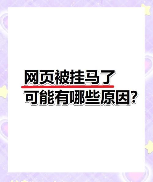 如何快速判断网站是否被挂马？-图2