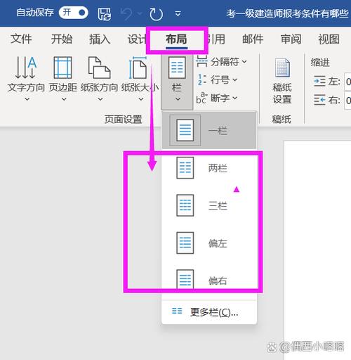 网页设计分栏如何布局制作？-图1