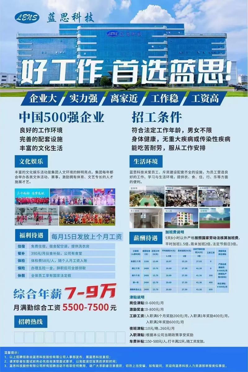 思科售后招聘有何具体要求与职责？-图2