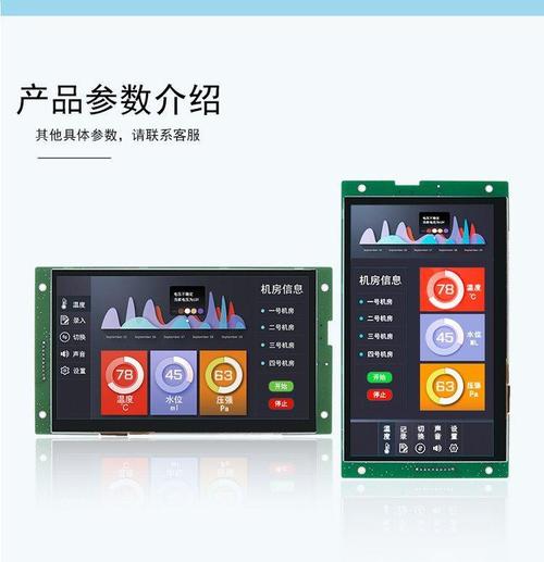 招聘串口屏，具体要求有哪些？-图2