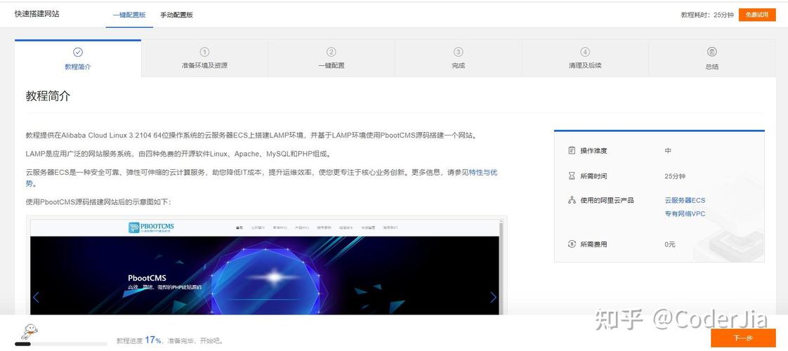 云主机建网站,具体操作步骤是怎样的?-图2 云主机建网站,具体操作步骤是怎样的?-图2