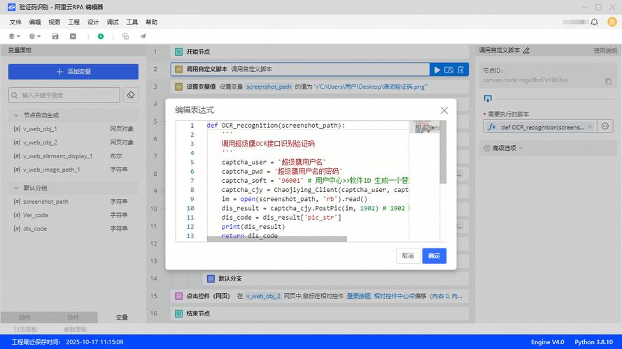dedecms验证码如何正确使用?-图3 dedecms验证码如何正确使用?-图3