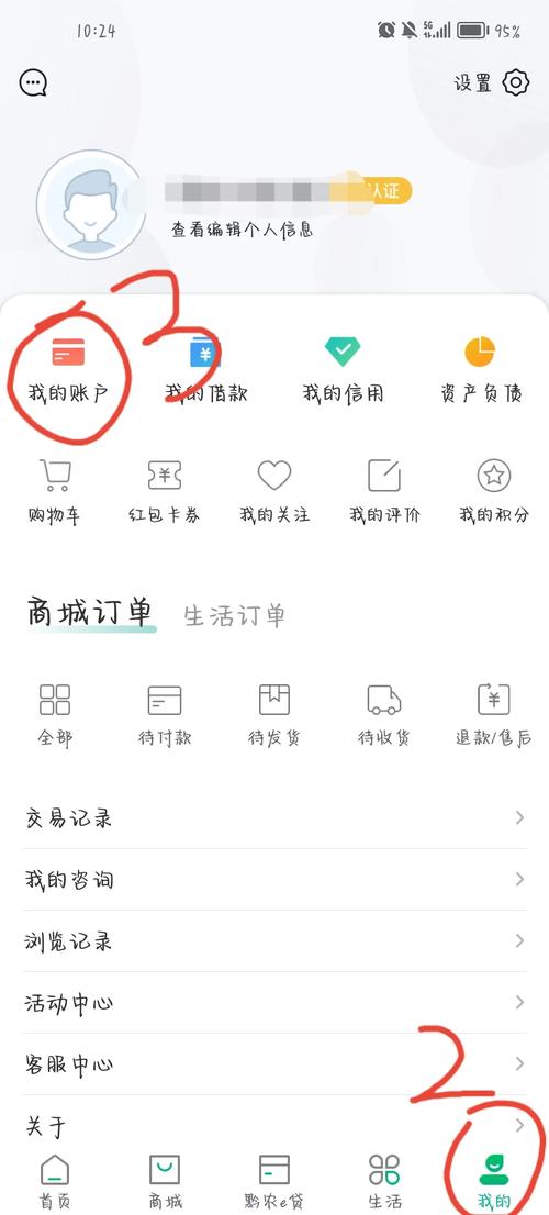 域账户状态如何查看？-图2