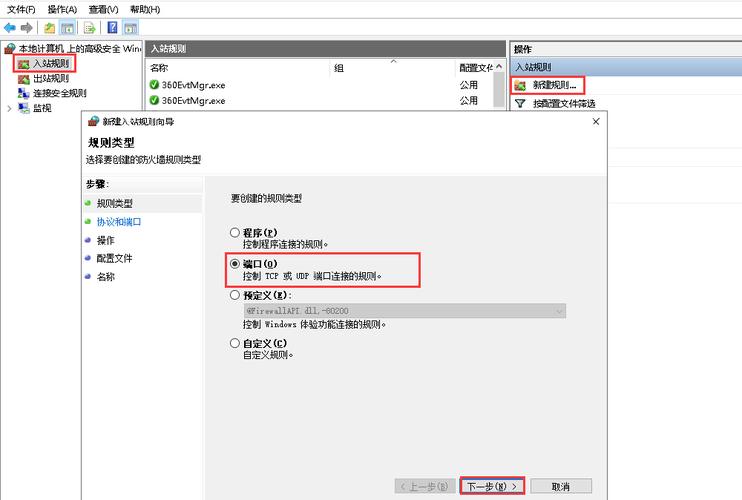 win2003端口设置怎么操作?-图3 win2003端口设置怎么操作?-图3