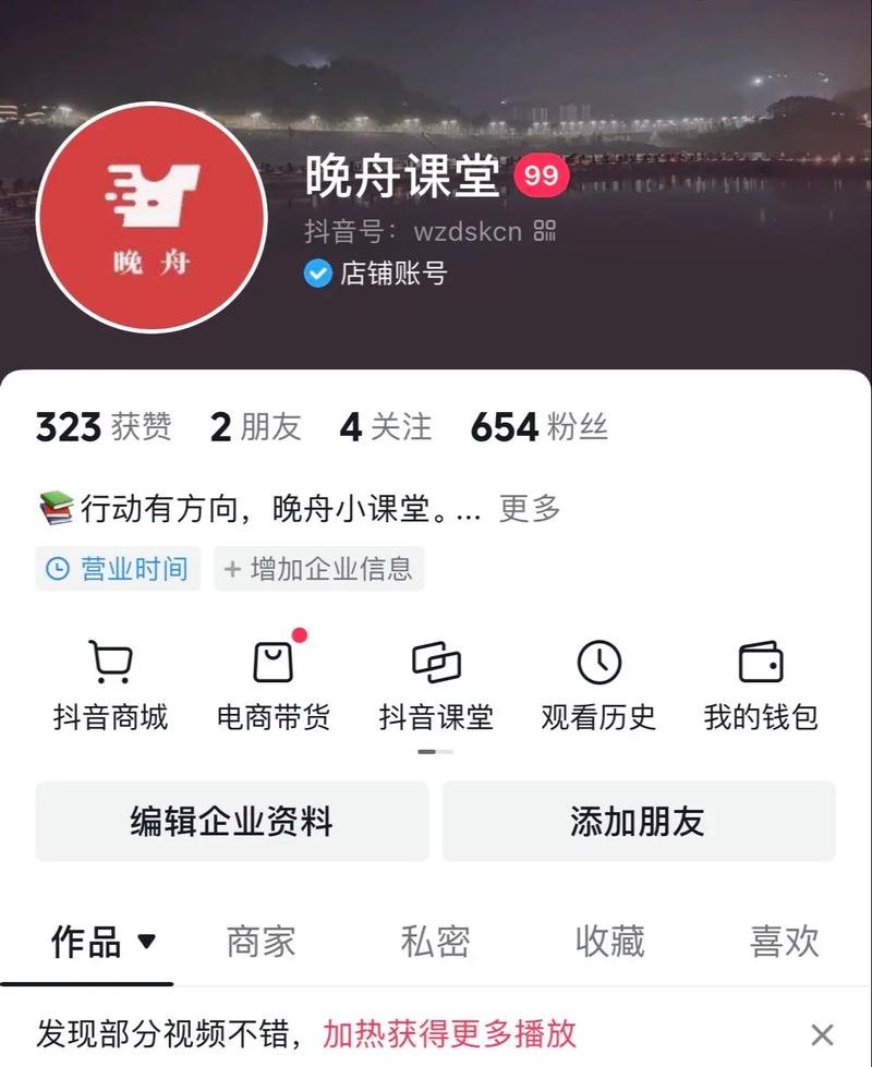 抖音课程上传步骤有哪些?-图1 抖音课程上传步骤有哪些?-图1