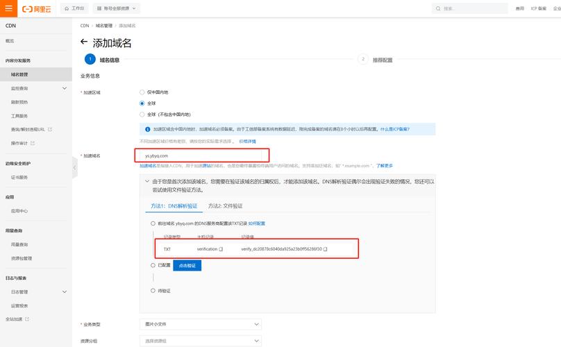 阿里云域名指向怎么投诉？-图1