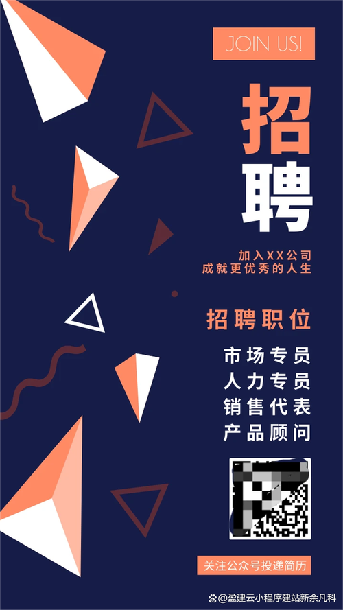 招聘海报PDF,如何设计才能更吸引求职者?-图2 招聘海报PDF,如何设计才能更吸引求职者?-图2