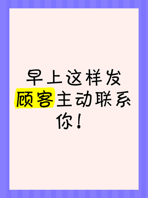 客户考察后，问候怎么发才得体？-图3