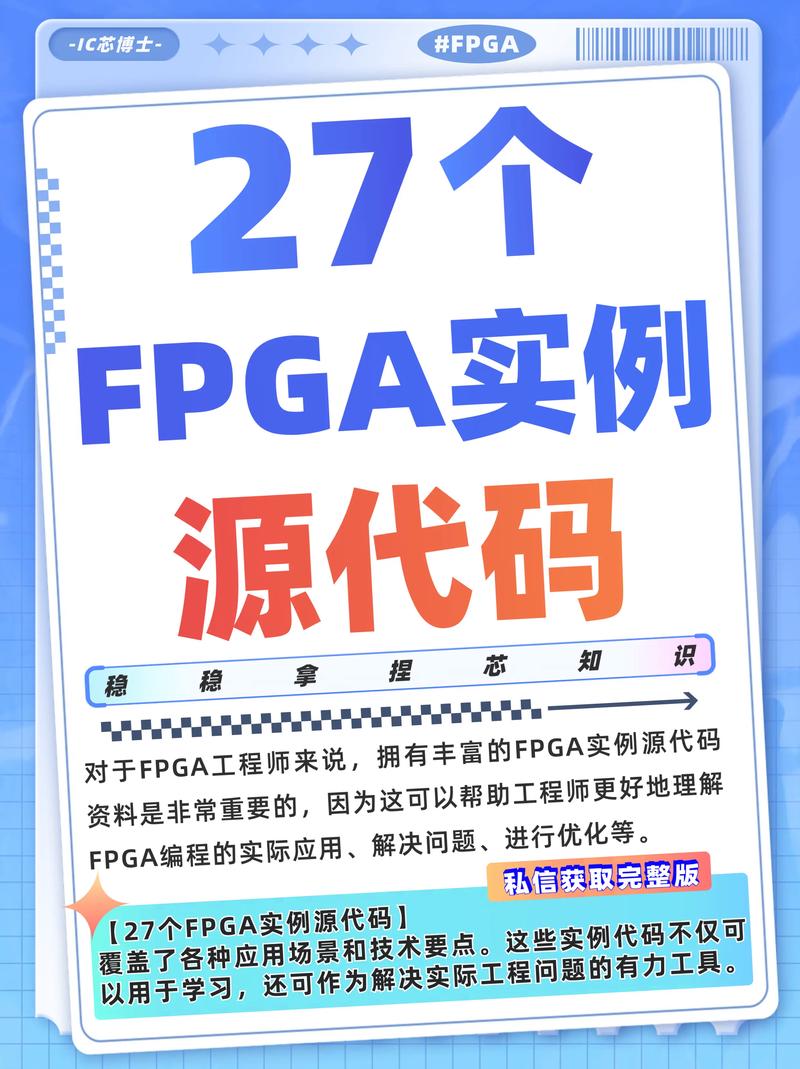 FPGA算法岗需掌握哪些核心技能?-图3 FPGA算法岗需掌握哪些核心技能?-图3