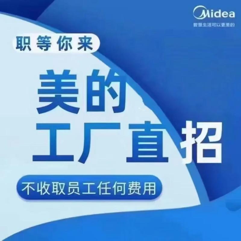 美的IT招聘,具体岗位要求有哪些?-图1 美的IT招聘,具体岗位要求有哪些?-图1