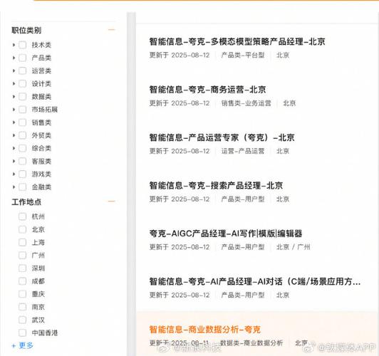 阿里招聘进度一般要多久？-图3