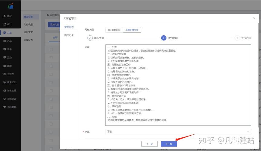 网站优化文章写作,关键步骤有哪些?-图1 网站优化文章写作,关键步骤有哪些?-图1