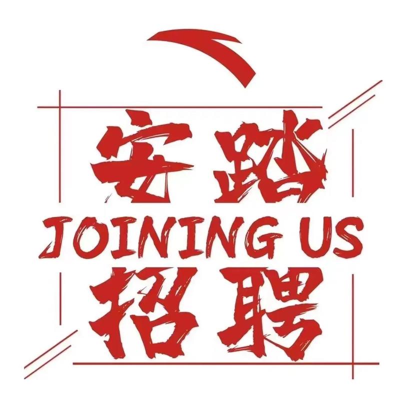 安钥招聘,哪些岗位在招?-图1 安钥招聘,哪些岗位在招?-图1