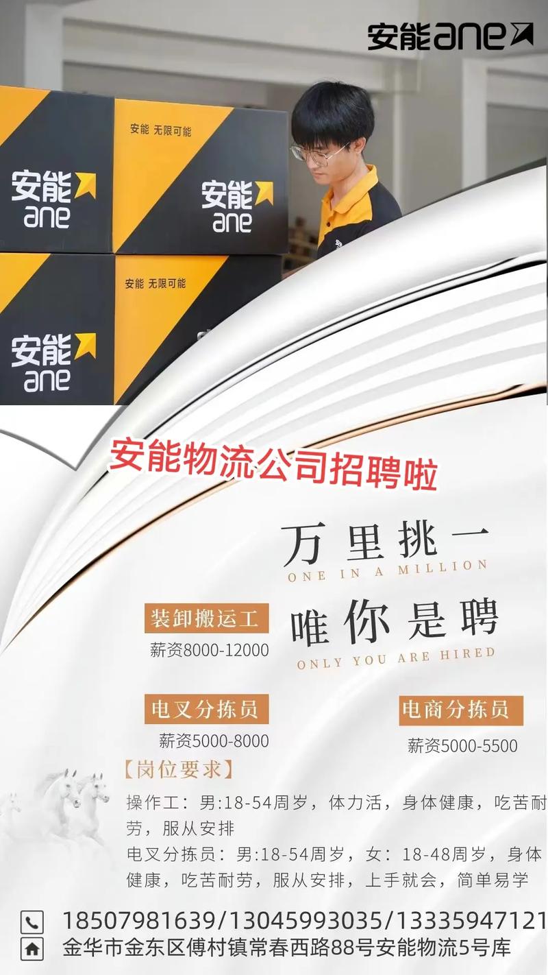 安钥招聘，哪些岗位在招？-图3