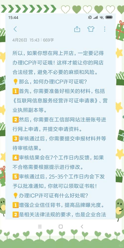 LCP备案号填错了怎么办?-图3 LCP备案号填错了怎么办?-图3