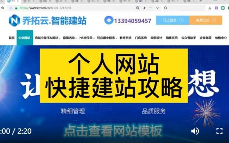 建站点,从何开始?关键步骤有哪些?-图2 建站点,从何开始?关键步骤有哪些?-图2