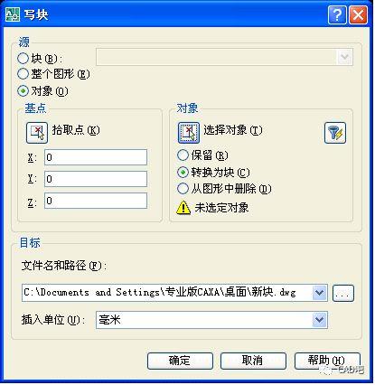 CAD写块命令如何正确使用与操作?-图1 CAD写块命令如何正确使用与操作?-图1