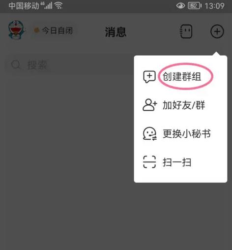临时会话怎么解除?-图2 临时会话怎么解除?-图2
