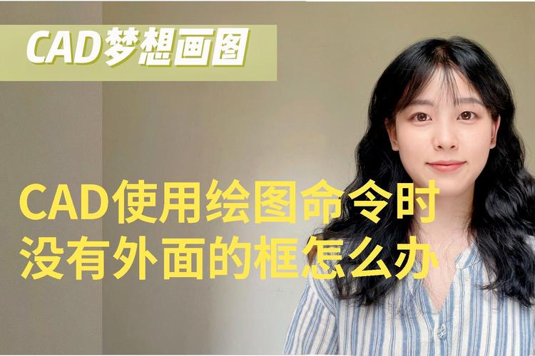 CAD命令栏突然消失,如何快速找回?-图3 CAD命令栏突然消失,如何快速找回?-图3
