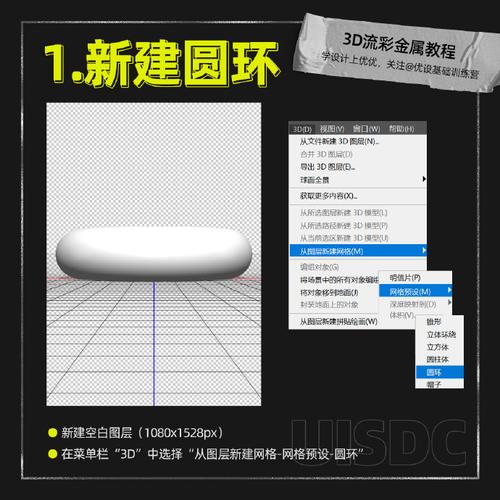 PS如何画3D?入门教程与技巧是什么?-图2 PS如何画3D?入门教程与技巧是什么?-图2