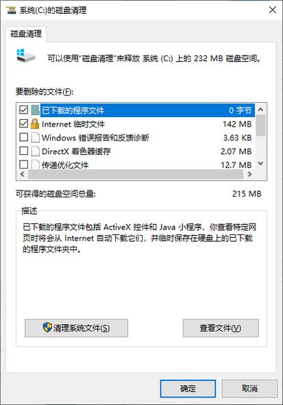 xp系统垃圾清理命令有哪些？-图1