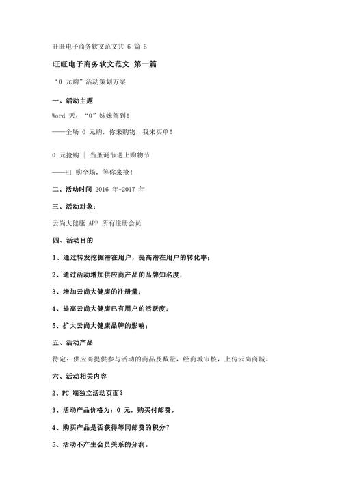 企业网站软文如何写才能吸引人?-图1 企业网站软文如何写才能吸引人?-图1