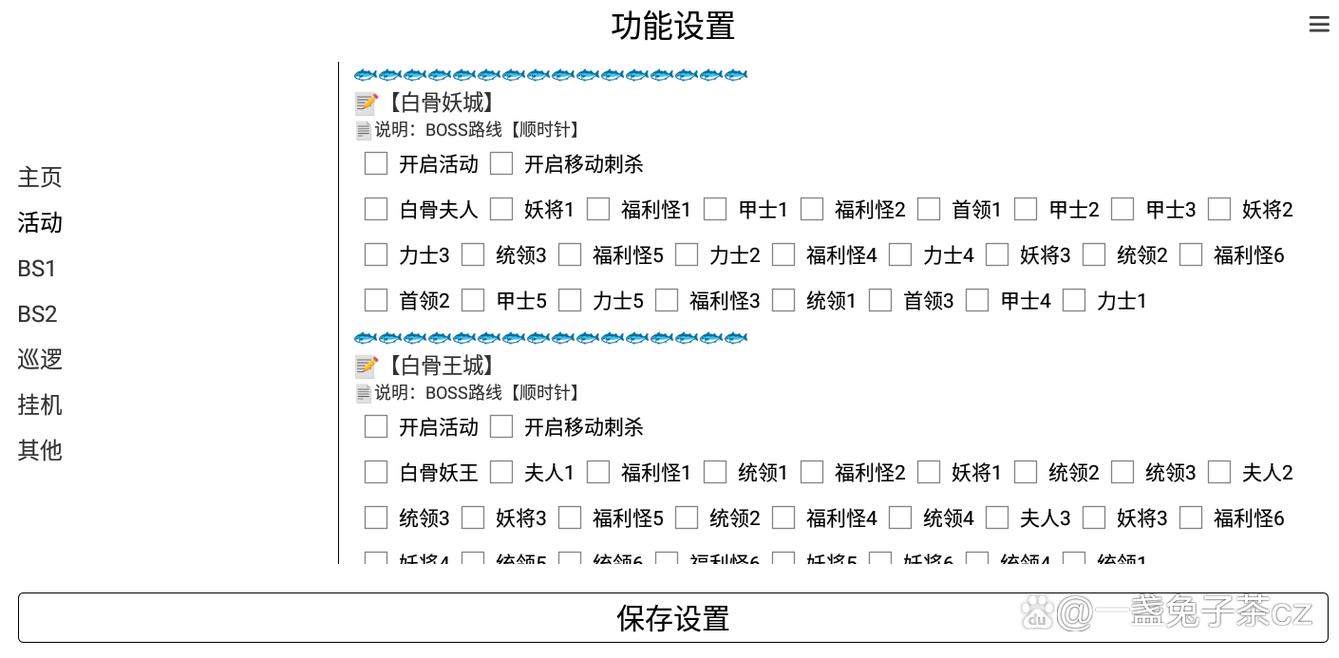 传奇挂机脚本命令怎么用?-图3 传奇挂机脚本命令怎么用?-图3