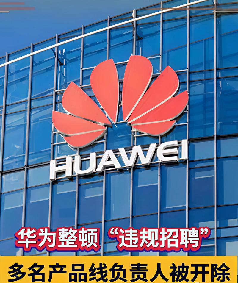 华为本地招聘有哪些岗位？-图3